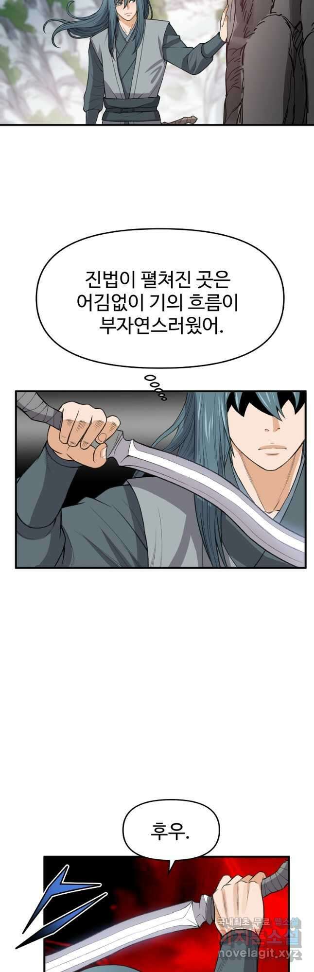 천하제일살수 76화 6