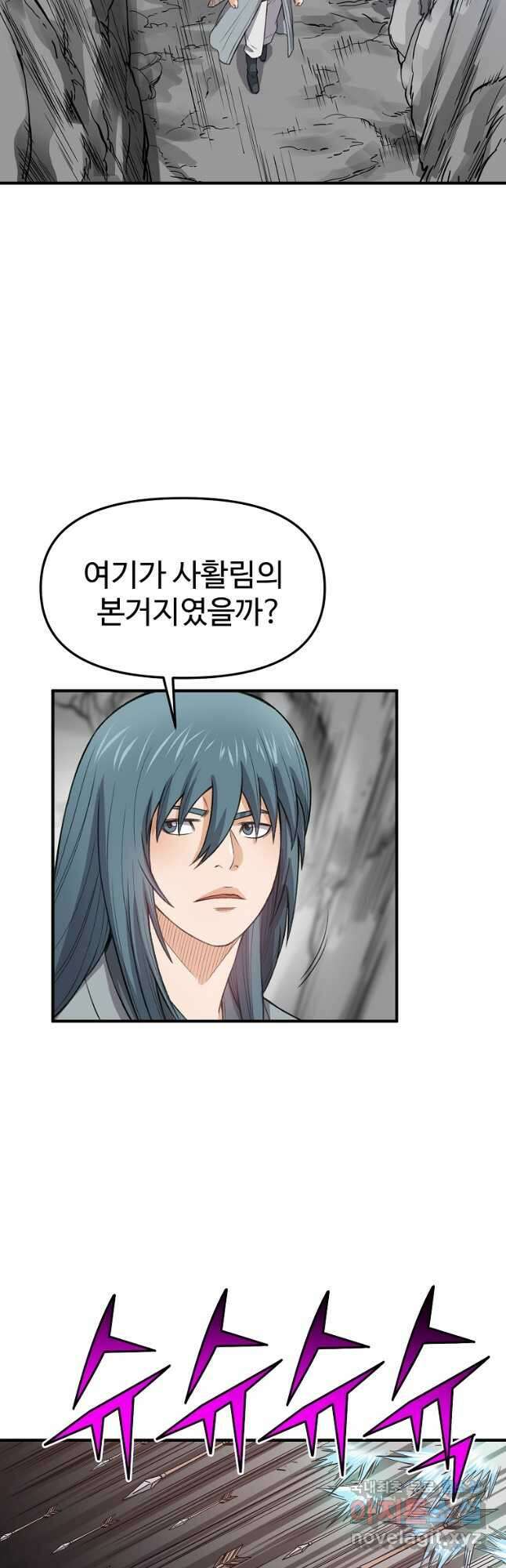 천하제일살수 76화 10