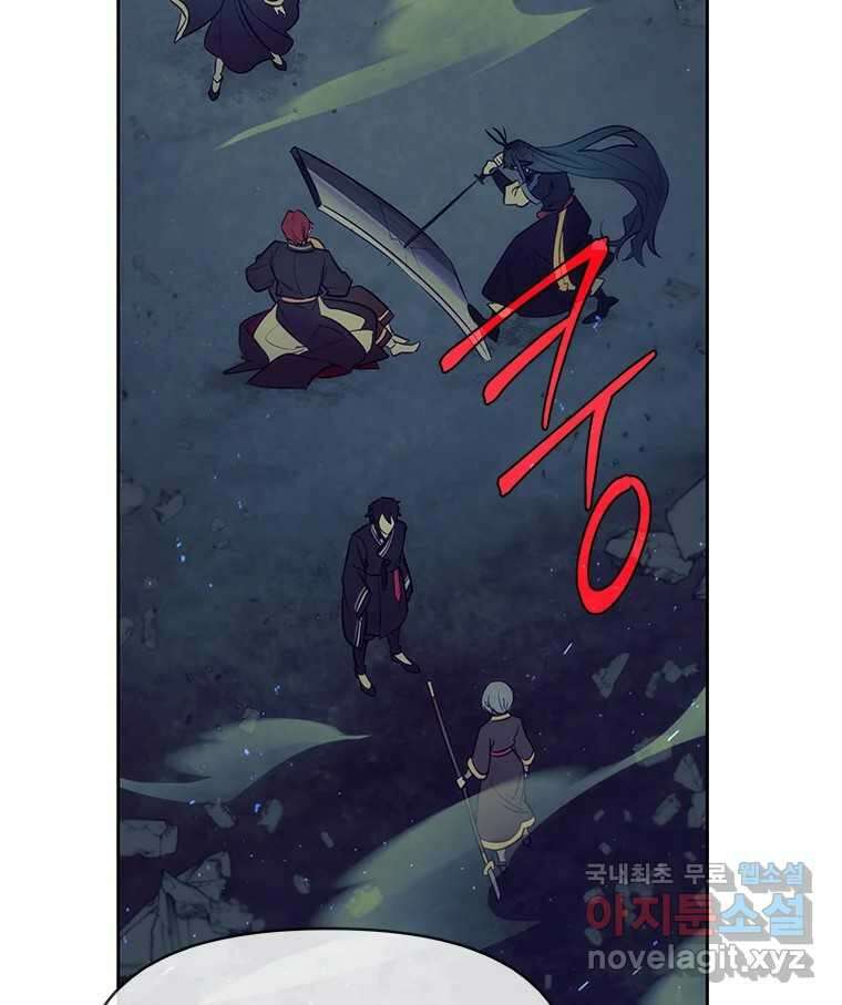 백의사자 82화 구름 없는 하늘에서 비가 올까 2