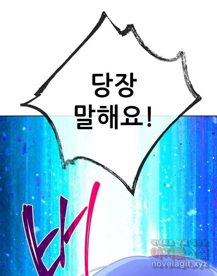 백의사자 82화 구름 없는 하늘에서 비가 올까 7