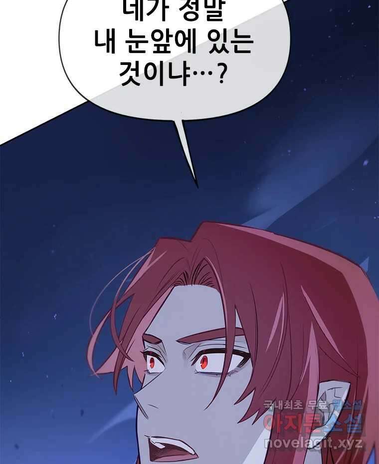 백의사자 82화 구름 없는 하늘에서 비가 올까 19
