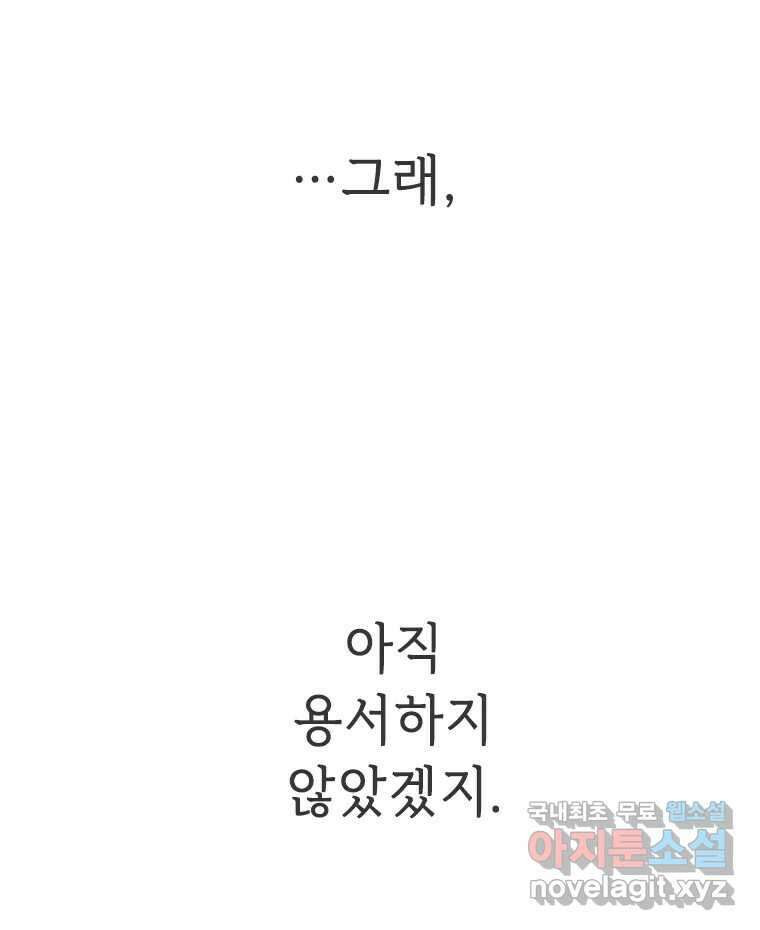 백의사자 82화 구름 없는 하늘에서 비가 올까 22