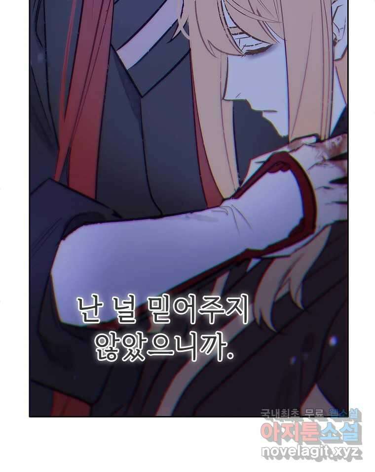 백의사자 82화 구름 없는 하늘에서 비가 올까 24