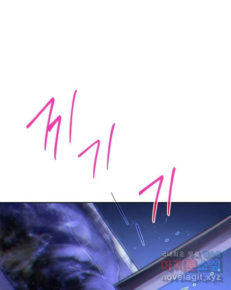 백의사자 82화 구름 없는 하늘에서 비가 올까 25