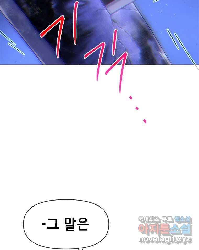 백의사자 82화 구름 없는 하늘에서 비가 올까 26