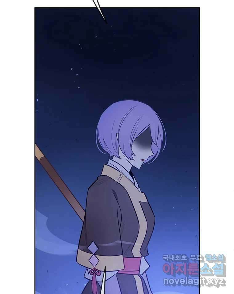 백의사자 82화 구름 없는 하늘에서 비가 올까 27