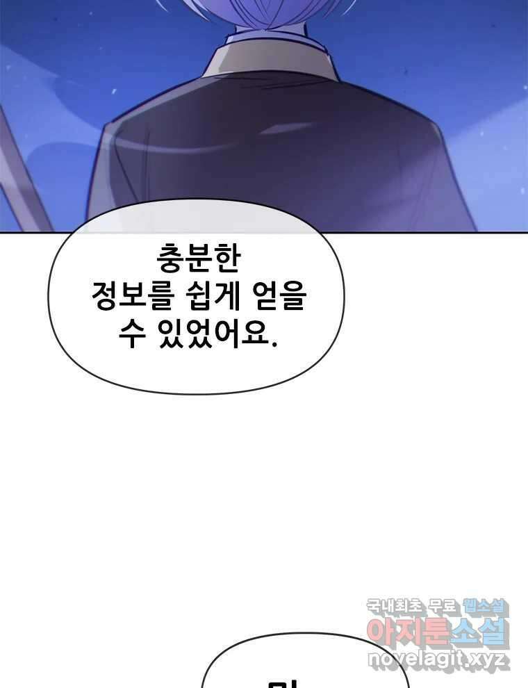 백의사자 82화 구름 없는 하늘에서 비가 올까 41