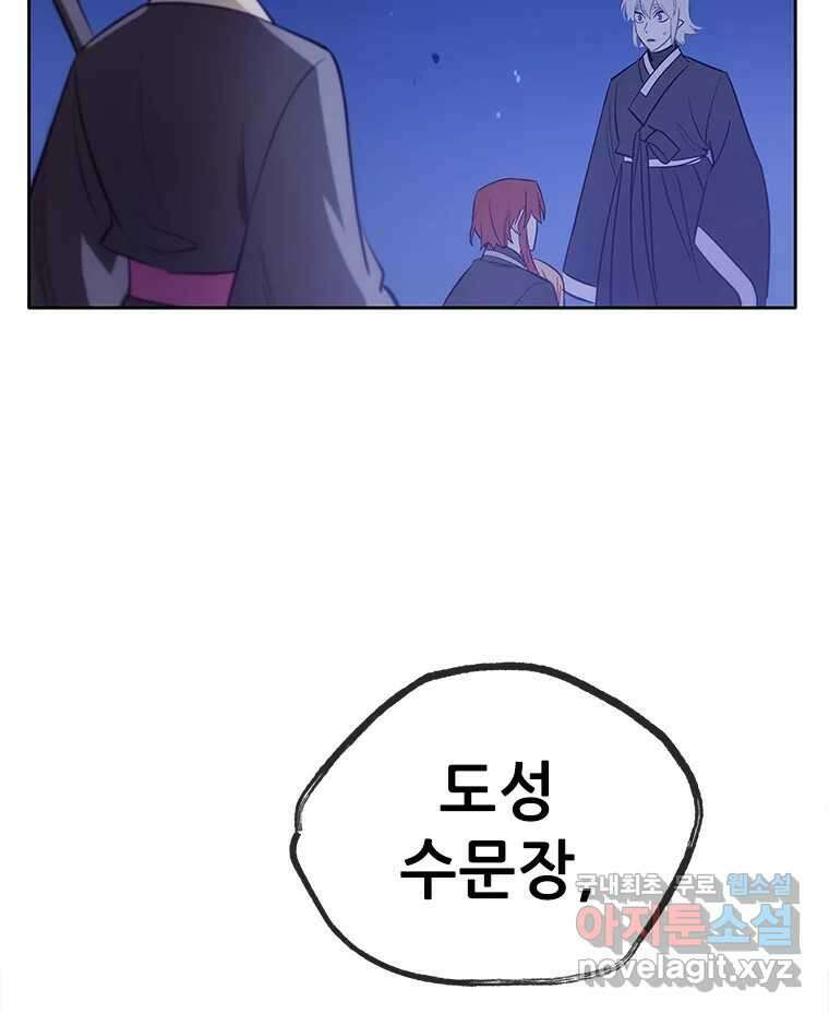백의사자 82화 구름 없는 하늘에서 비가 올까 51