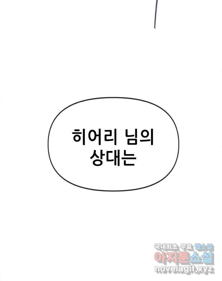 백의사자 82화 구름 없는 하늘에서 비가 올까 64