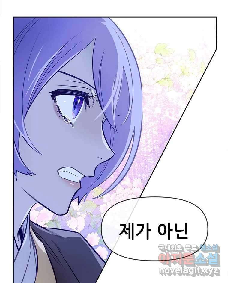 백의사자 82화 구름 없는 하늘에서 비가 올까 65