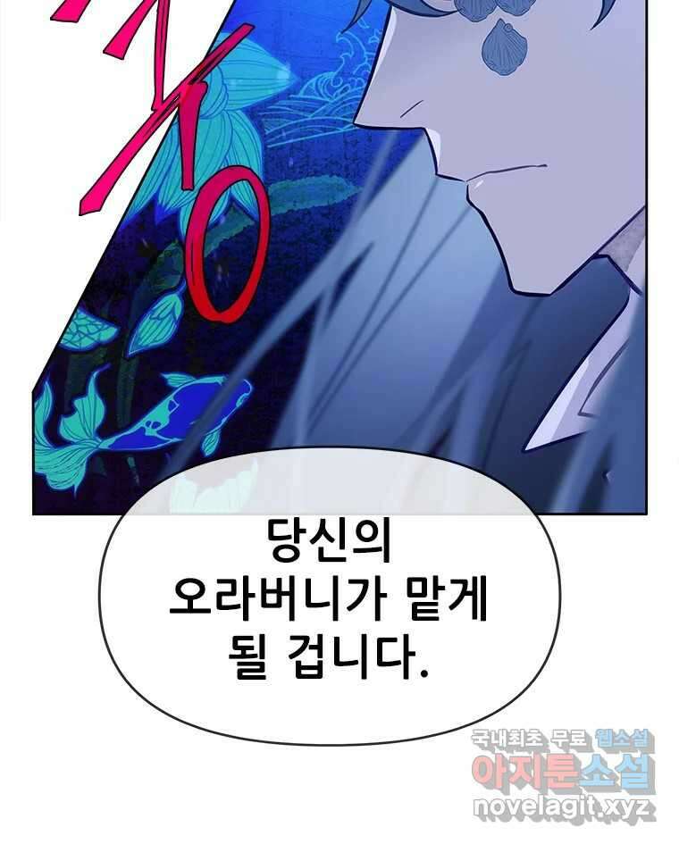 백의사자 82화 구름 없는 하늘에서 비가 올까 67