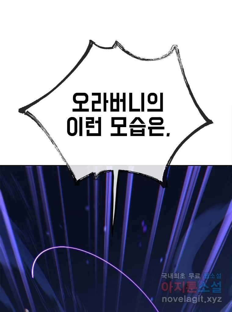 백의사자 82화 구름 없는 하늘에서 비가 올까 70