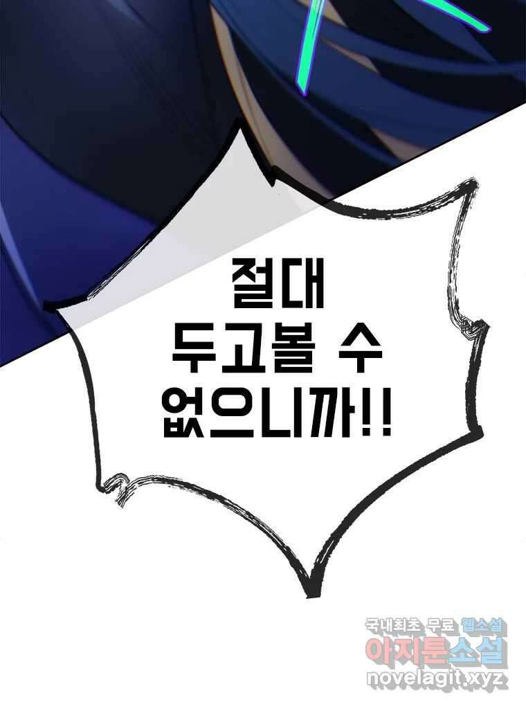 백의사자 82화 구름 없는 하늘에서 비가 올까 73