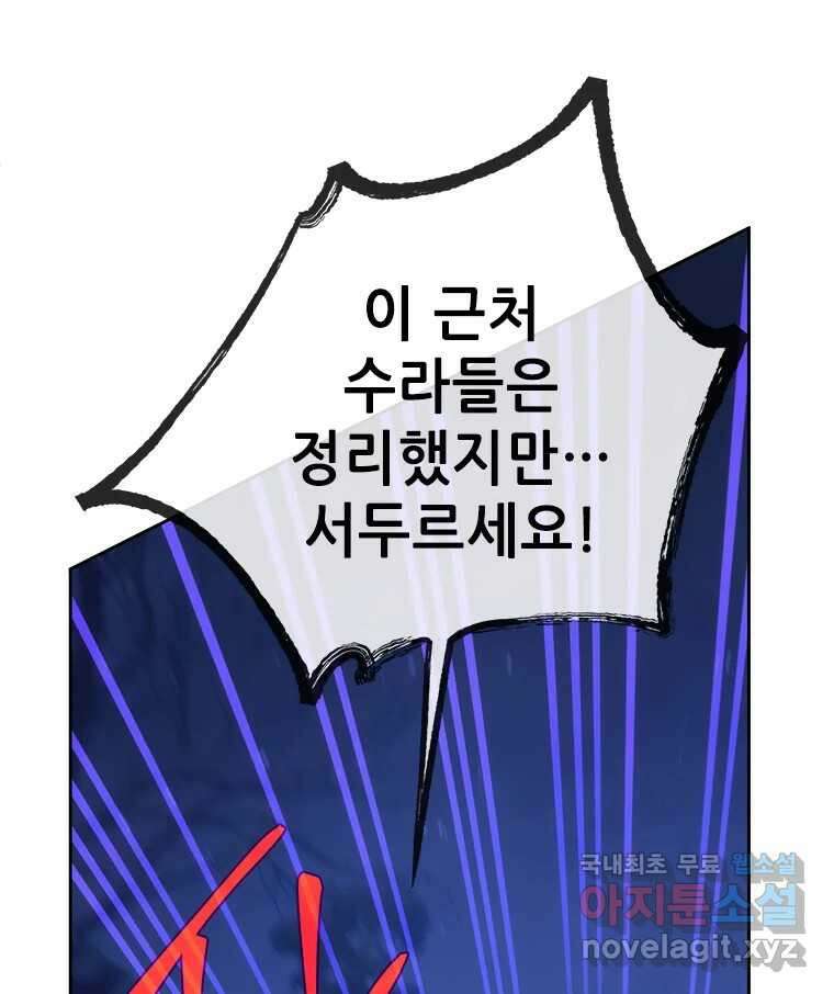 백의사자 82화 구름 없는 하늘에서 비가 올까 76