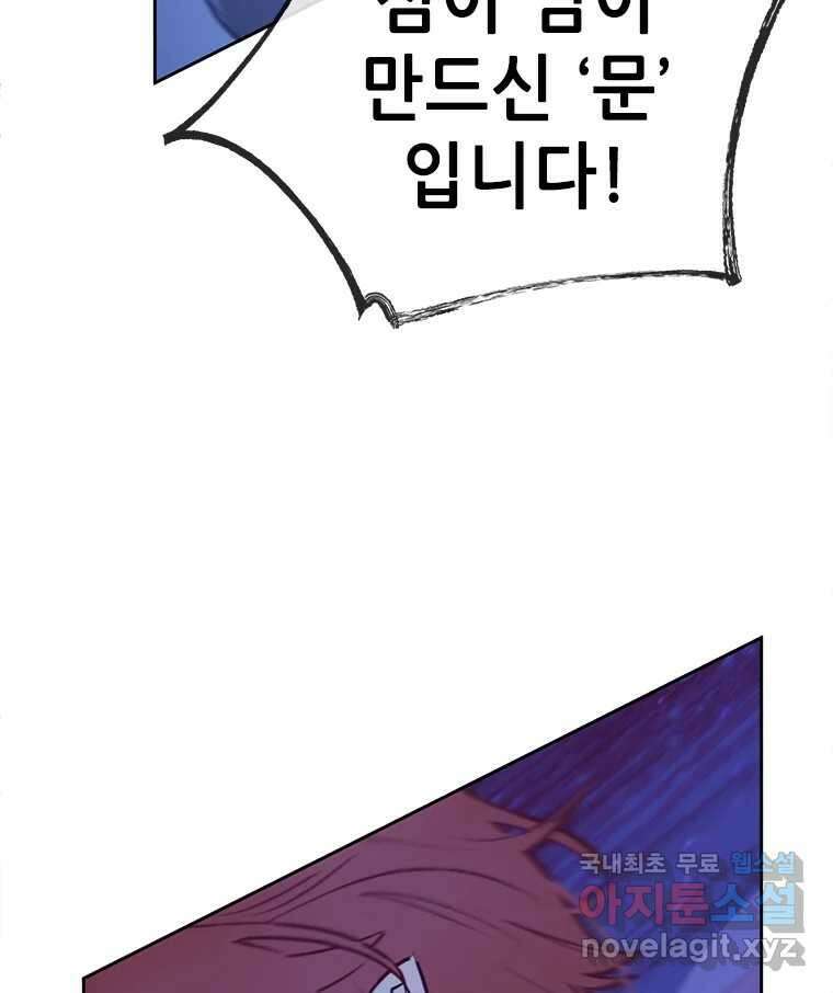 백의사자 82화 구름 없는 하늘에서 비가 올까 80