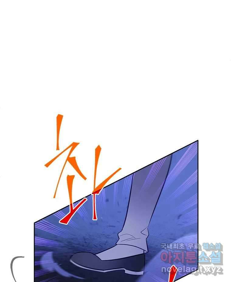 백의사자 82화 구름 없는 하늘에서 비가 올까 86