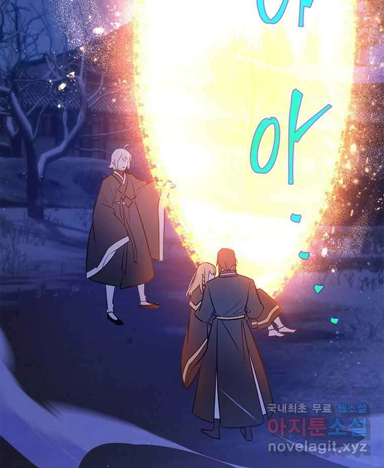 백의사자 82화 구름 없는 하늘에서 비가 올까 89