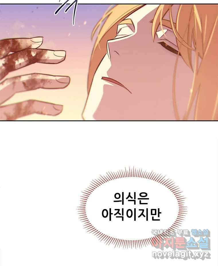 백의사자 82화 구름 없는 하늘에서 비가 올까 91