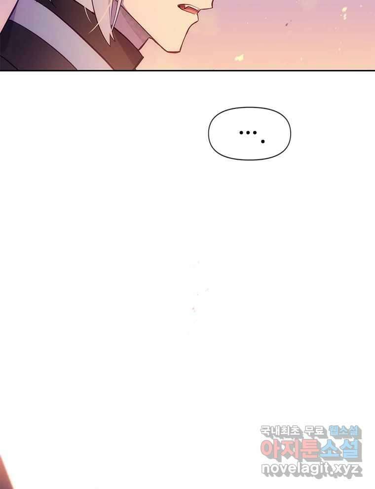 백의사자 82화 구름 없는 하늘에서 비가 올까 111