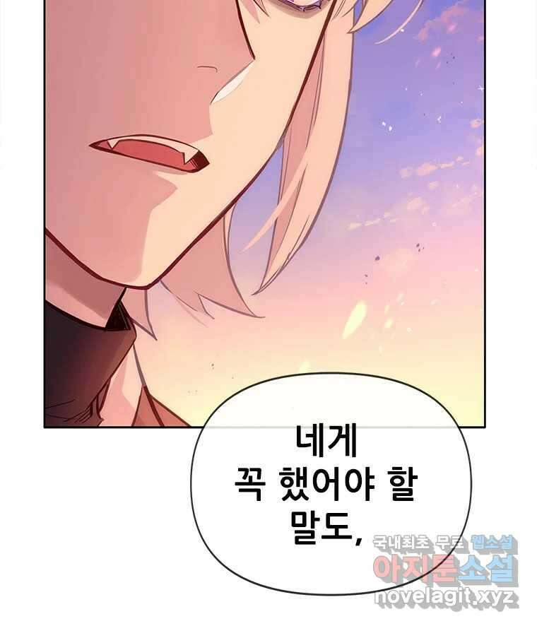 백의사자 82화 구름 없는 하늘에서 비가 올까 114