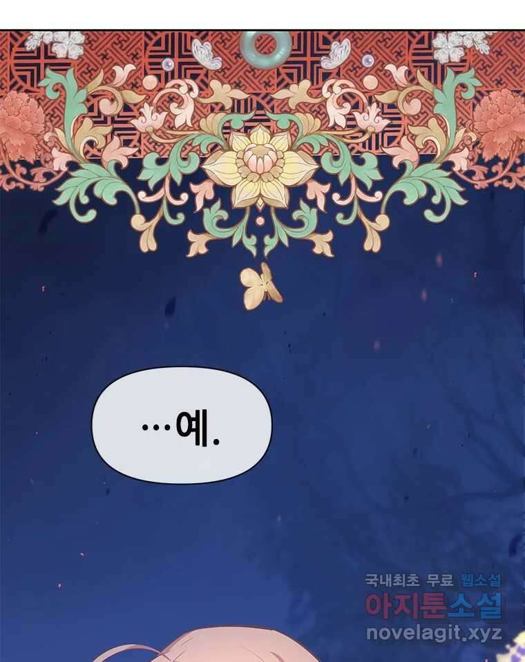 백의사자 82화 구름 없는 하늘에서 비가 올까 120