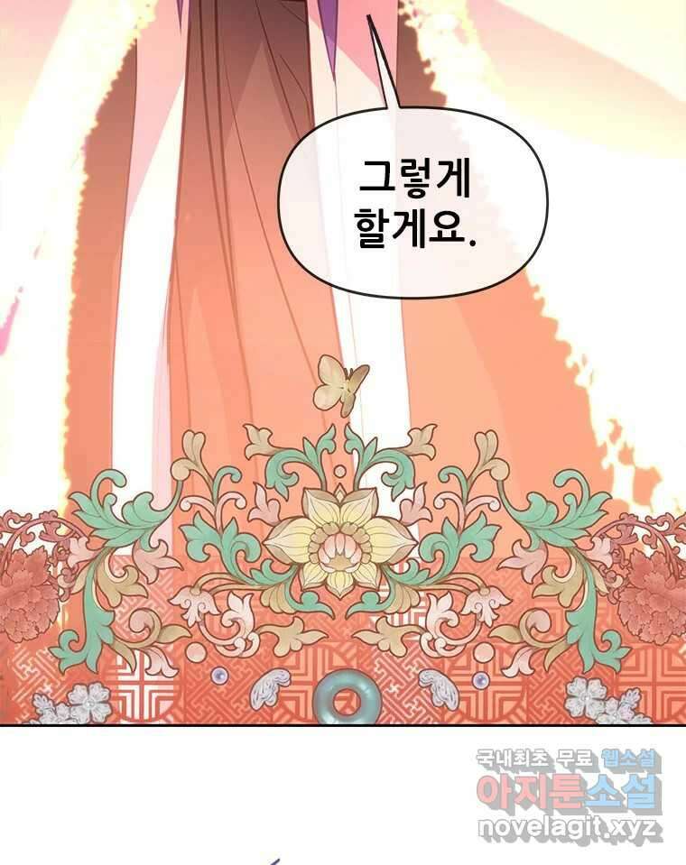 백의사자 82화 구름 없는 하늘에서 비가 올까 122