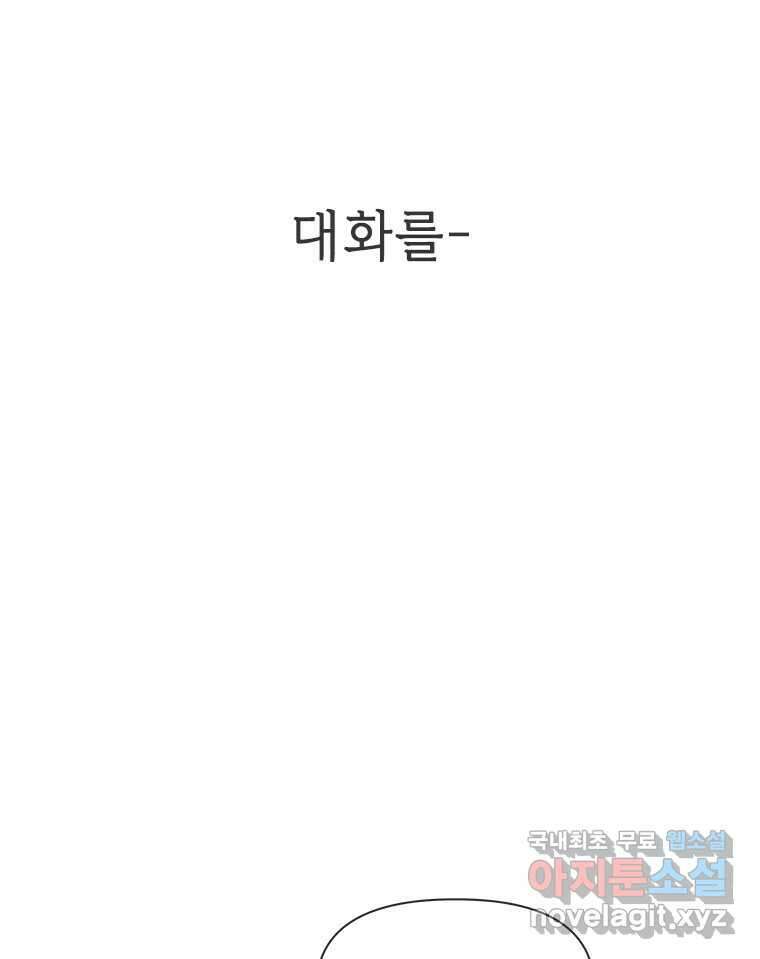 백의사자 82화 구름 없는 하늘에서 비가 올까 126