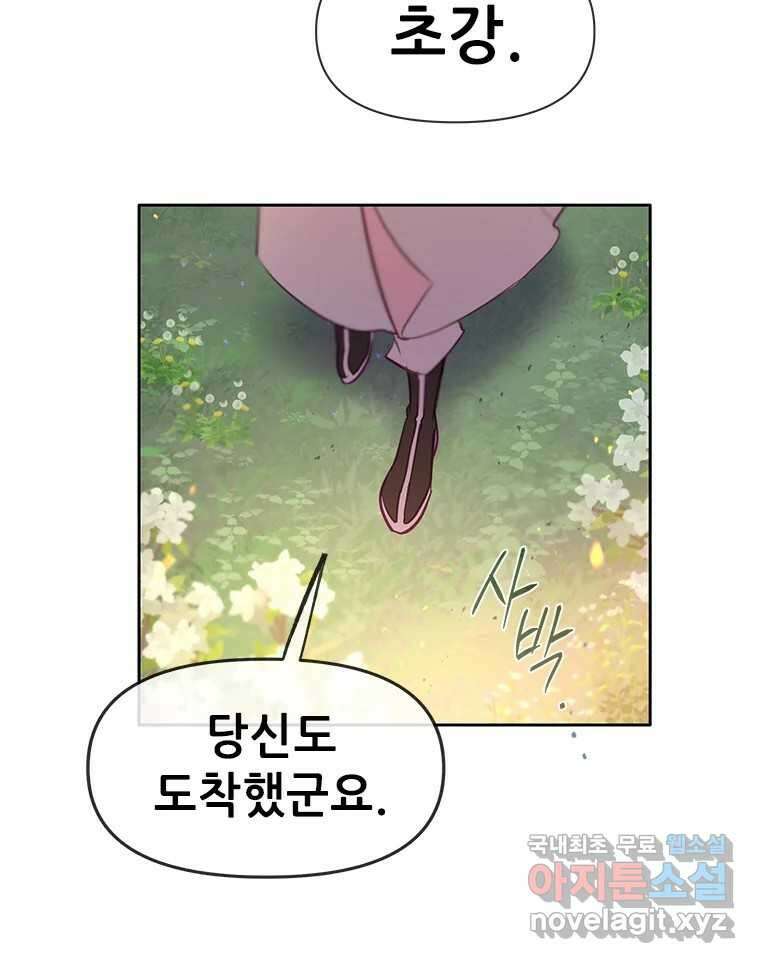 백의사자 82화 구름 없는 하늘에서 비가 올까 127