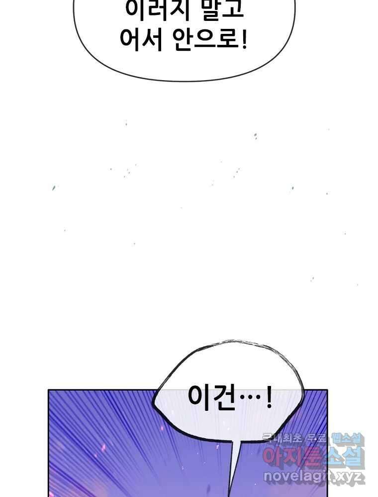 백의사자 82화 구름 없는 하늘에서 비가 올까 130
