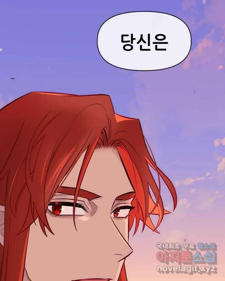백의사자 82화 구름 없는 하늘에서 비가 올까 144