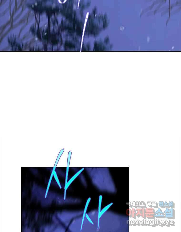 백의사자 82화 구름 없는 하늘에서 비가 올까 152