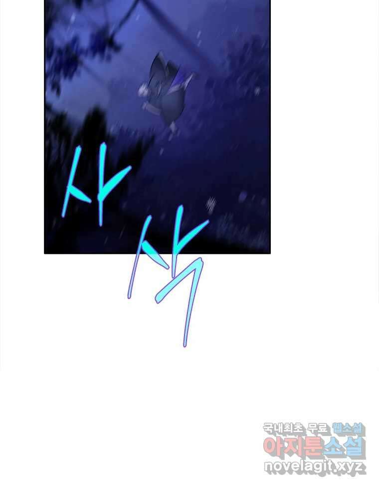 백의사자 82화 구름 없는 하늘에서 비가 올까 153