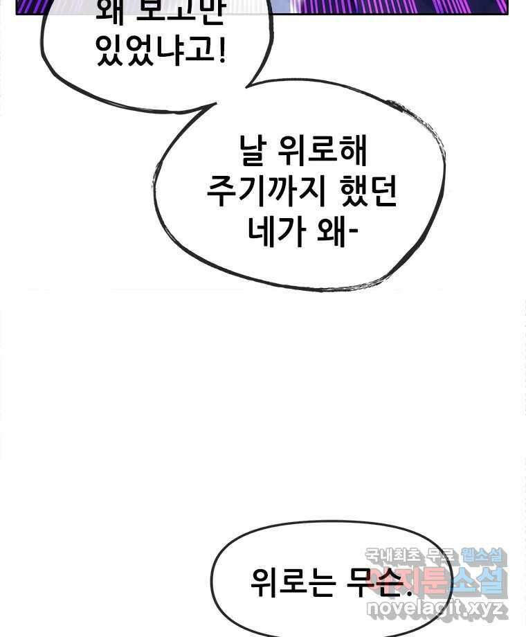 백의사자 82화 구름 없는 하늘에서 비가 올까 160
