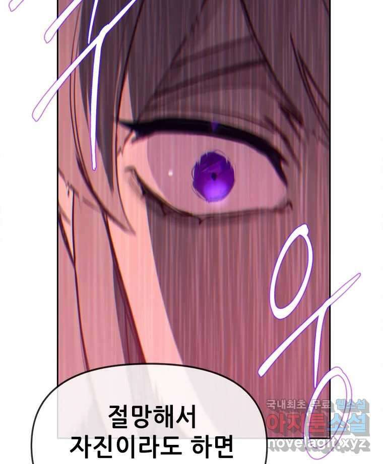백의사자 82화 구름 없는 하늘에서 비가 올까 163