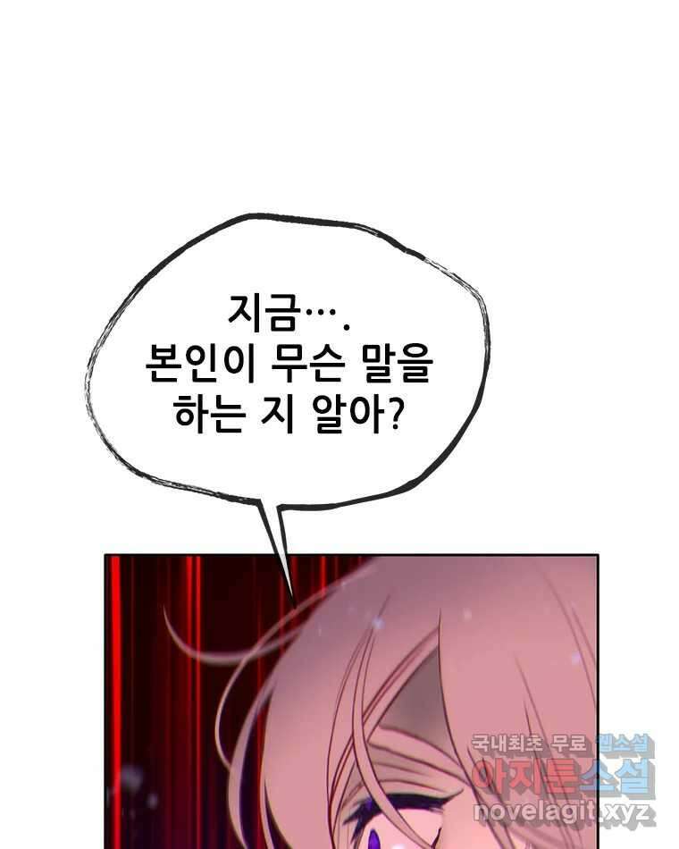 백의사자 82화 구름 없는 하늘에서 비가 올까 168