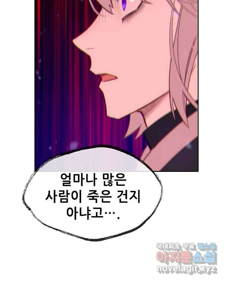 백의사자 82화 구름 없는 하늘에서 비가 올까 169