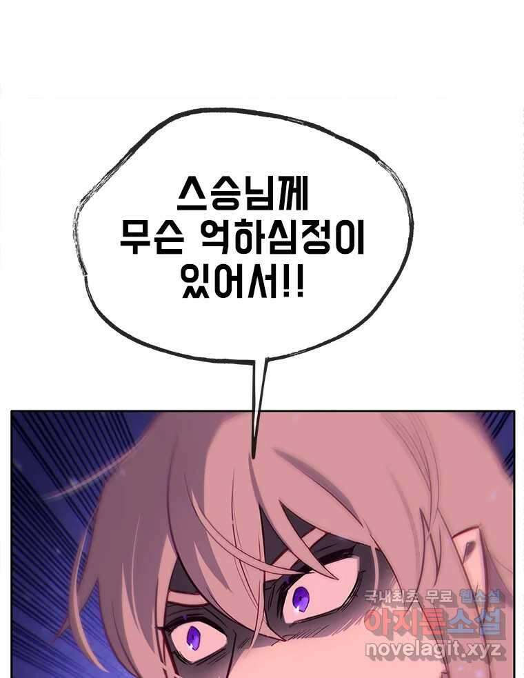 백의사자 82화 구름 없는 하늘에서 비가 올까 172