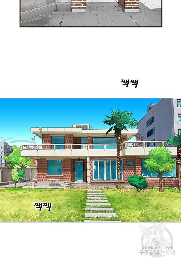 경이로운 소문 시즌 제로 시즌3 [시즌3] 1화 3
