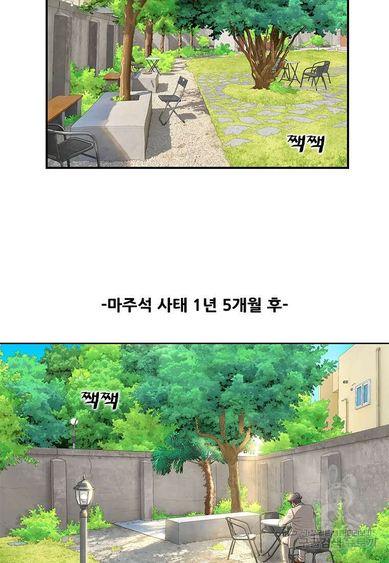 경이로운 소문 시즌 제로 시즌3 [시즌3] 1화 5