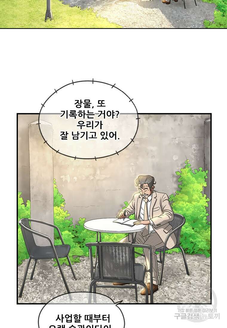 경이로운 소문 시즌 제로 시즌3 [시즌3] 1화 6