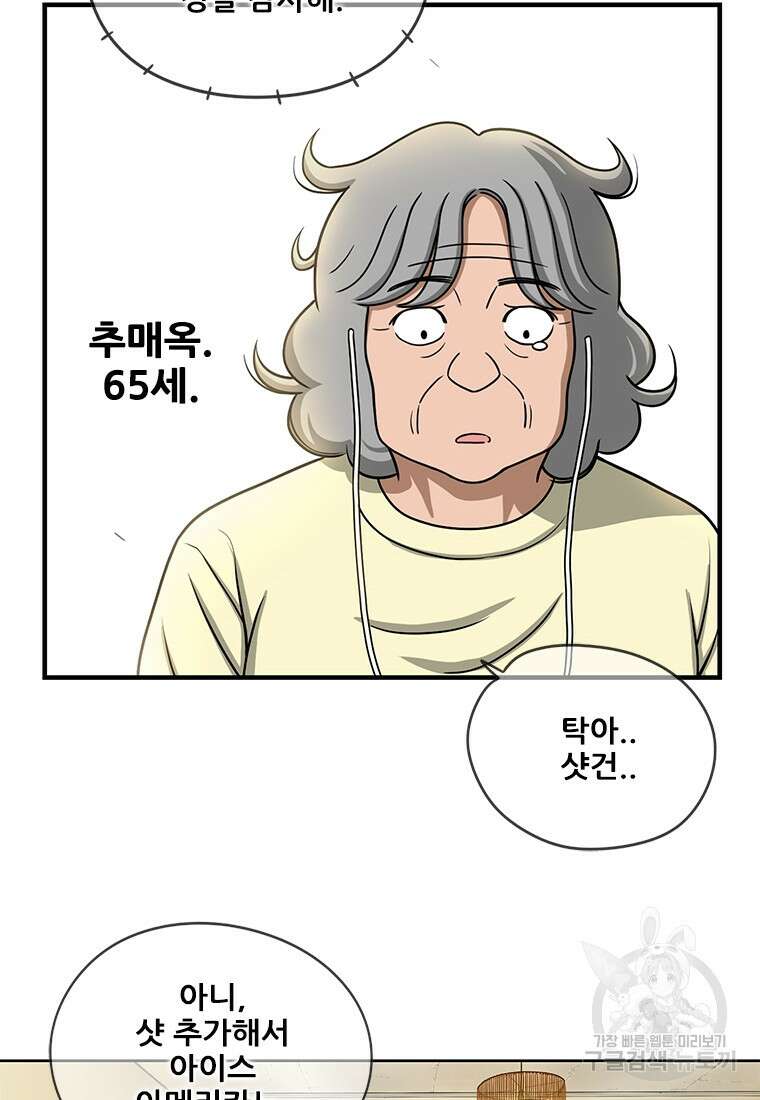 경이로운 소문 시즌 제로 시즌3 [시즌3] 1화 9