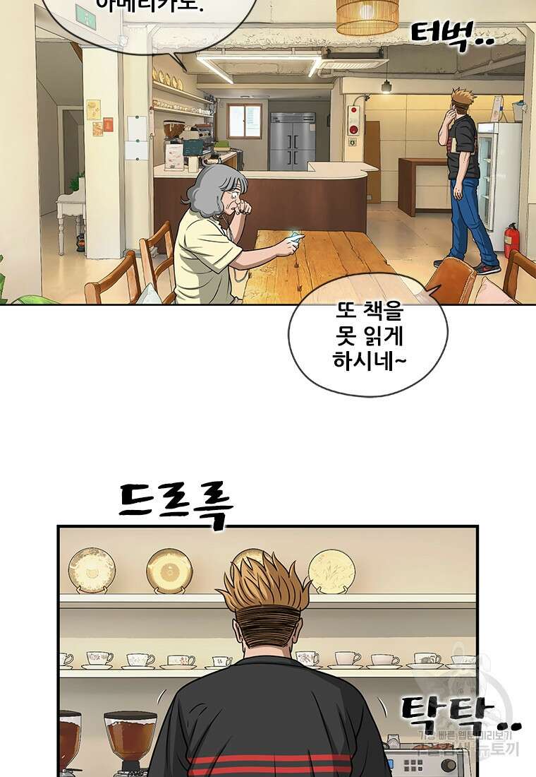 경이로운 소문 시즌 제로 시즌3 [시즌3] 1화 10