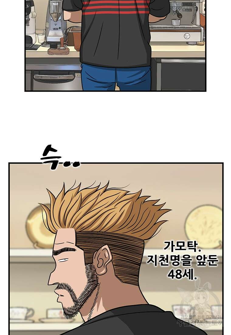 경이로운 소문 시즌 제로 시즌3 [시즌3] 1화 11