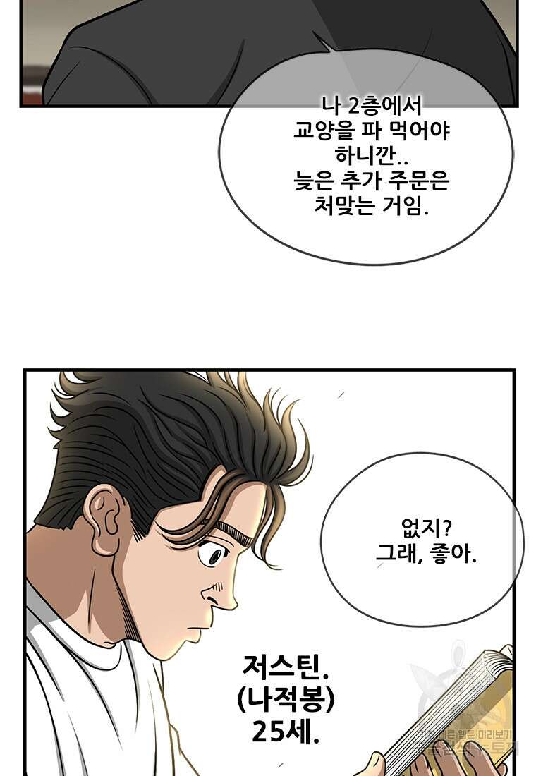 경이로운 소문 시즌 제로 시즌3 [시즌3] 1화 12