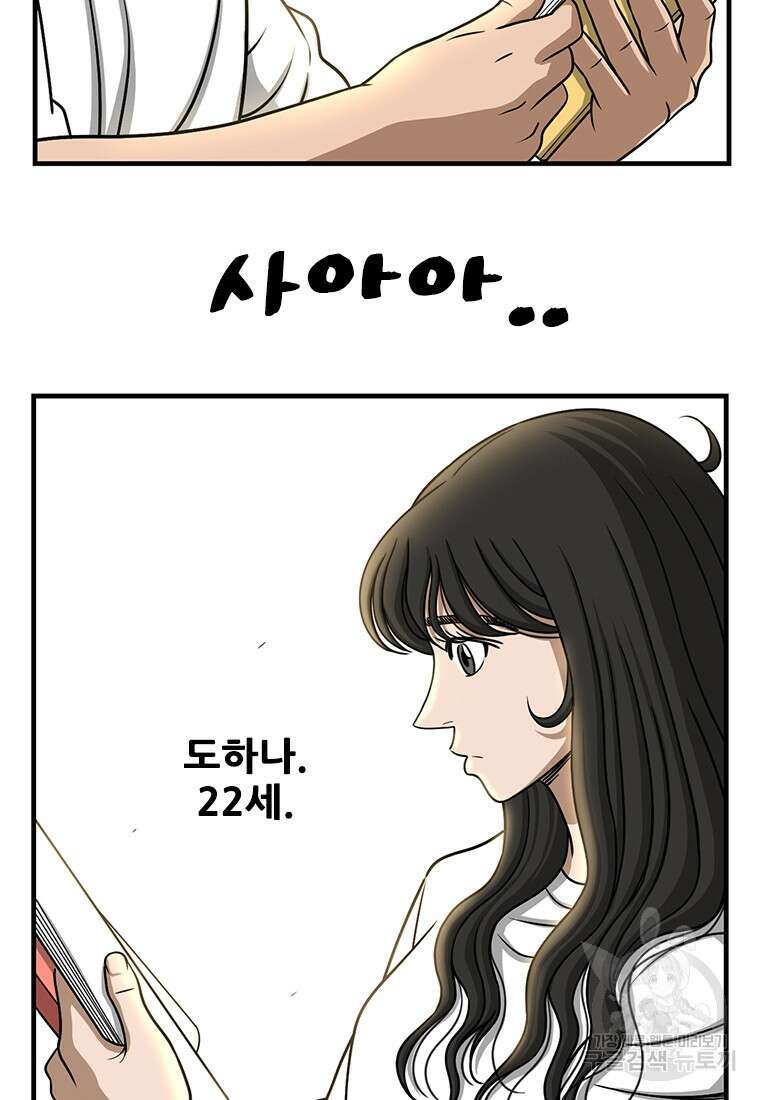 경이로운 소문 시즌 제로 시즌3 [시즌3] 1화 13