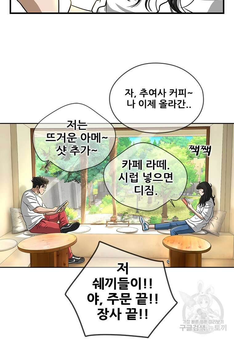 경이로운 소문 시즌 제로 시즌3 [시즌3] 1화 14