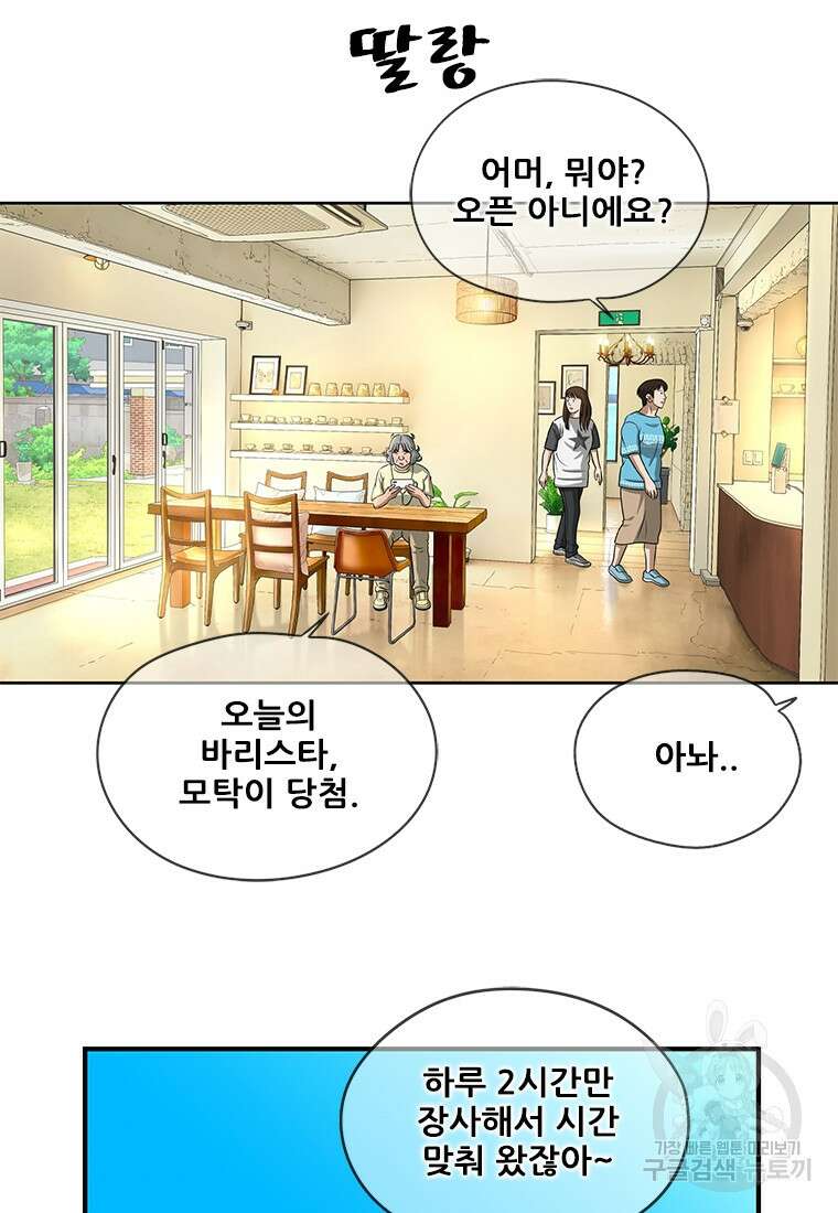 경이로운 소문 시즌 제로 시즌3 [시즌3] 1화 15