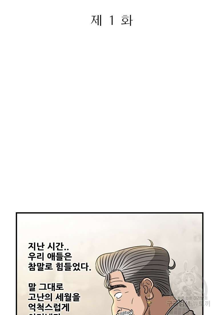 경이로운 소문 시즌 제로 시즌3 [시즌3] 1화 18