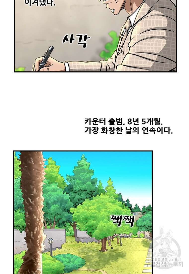 경이로운 소문 시즌 제로 시즌3 [시즌3] 1화 19