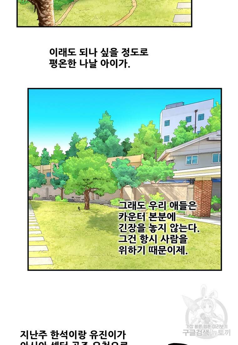 경이로운 소문 시즌 제로 시즌3 [시즌3] 1화 20